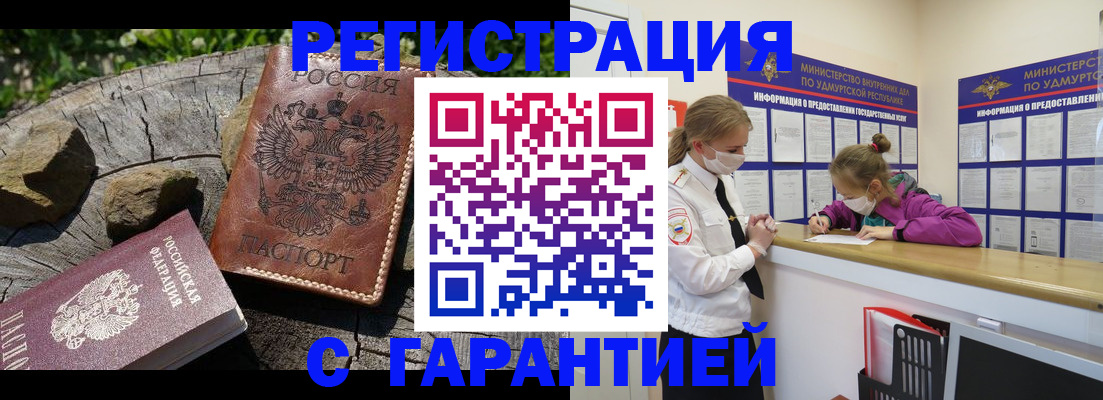 временная регистрация в квартире в Туле