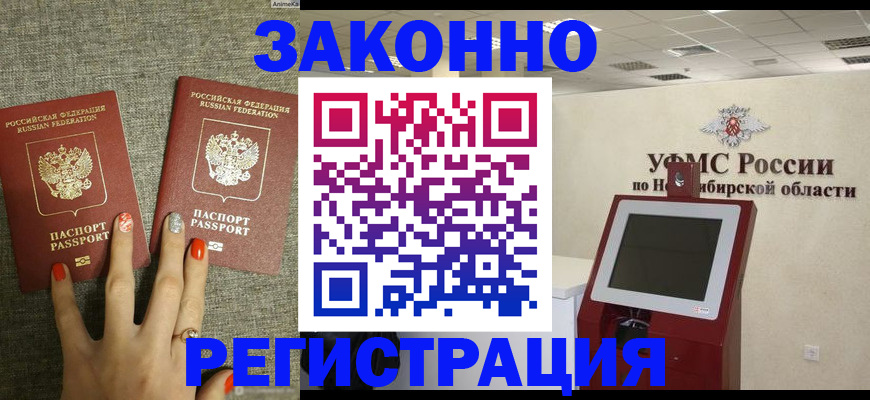 временная регистрация купить в Туле